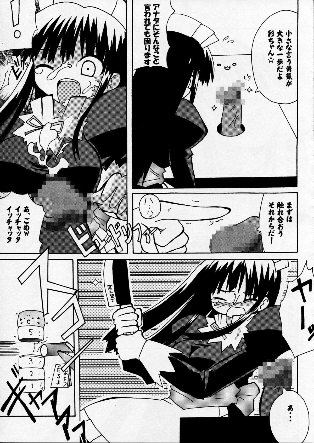 [S-FORCE (Serebi Ryousangata)] Haga Rei de Ikou! Vol. 4 (Comic Party) page 21 full