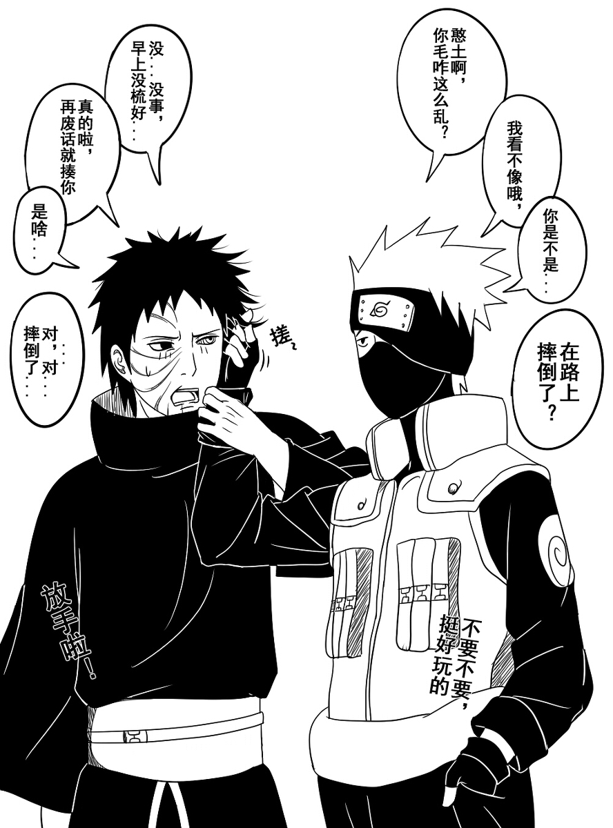 Naruto Obito Uchiha Madara Uchiha page 14 full