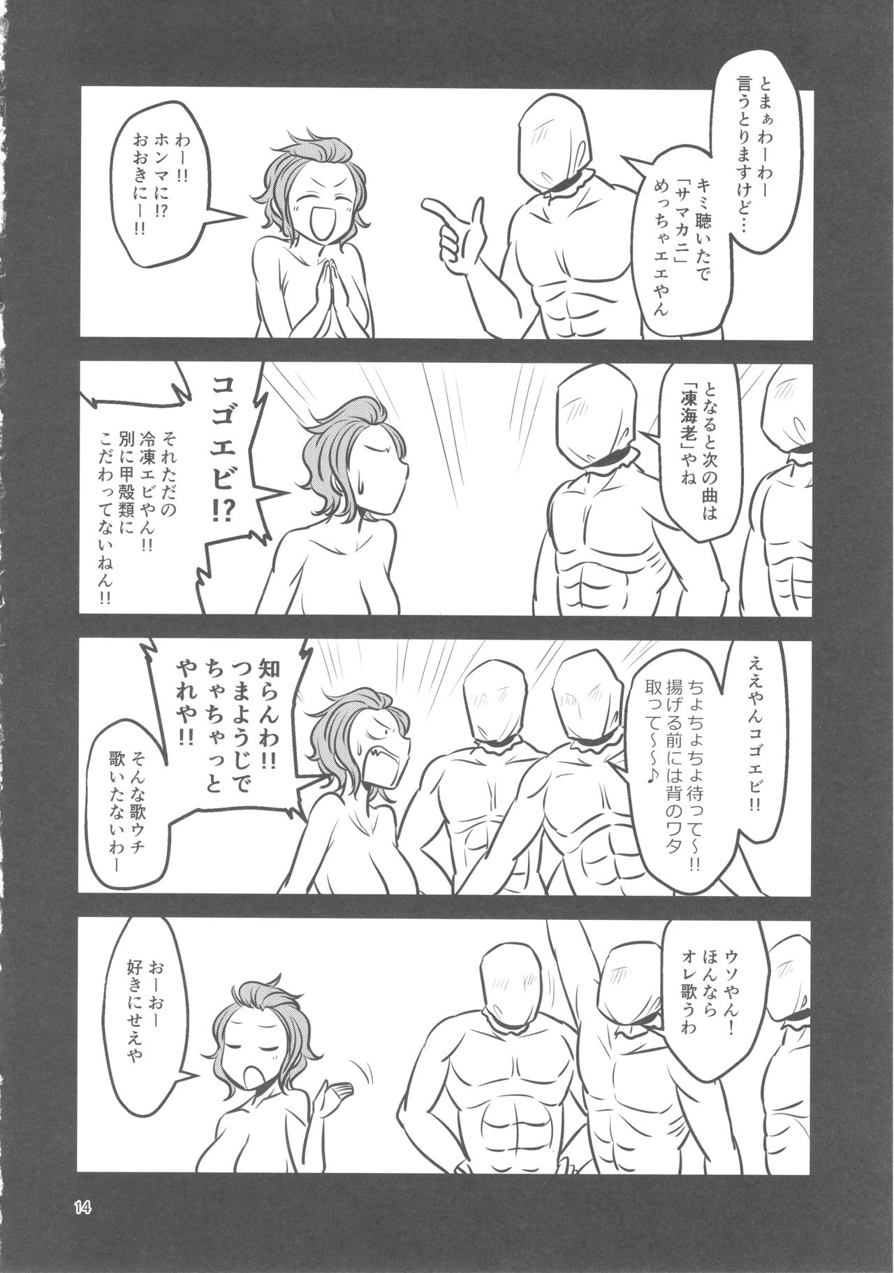 (C93) [Daisaku no Iru Circle (Daisaku)] Mou Eewa! Hame Sashite Morauwa! (THE IDOLM@STER CINDERELLA GIRLS) page 15 full