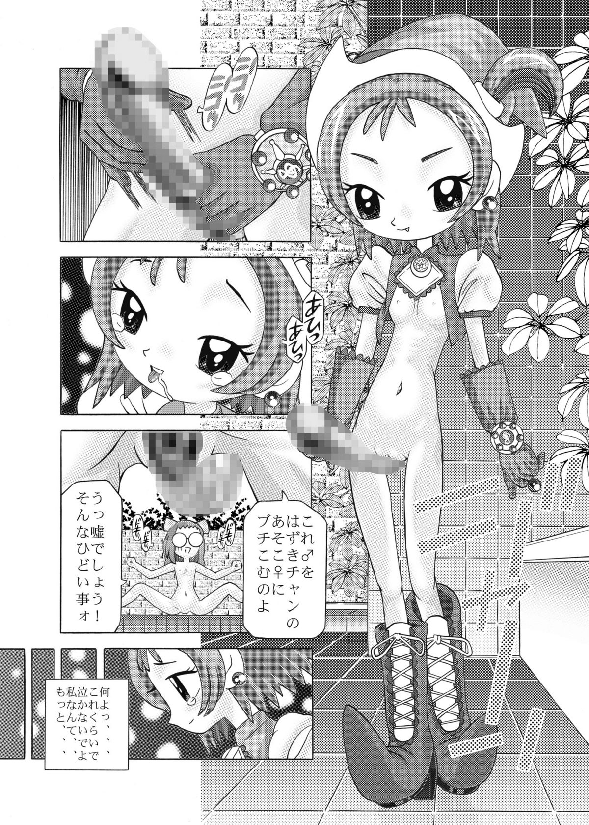 [Kaki no Boo (Kakinomoto Utamaro)] Chai Dorei Onpu (Ojamajo Doremi) [Digital] page 17 full