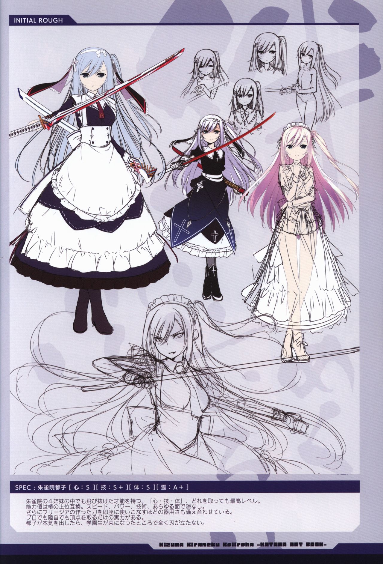 Kizuna Kirameku Koi Iroha KATANA ART BOOK page 28 full