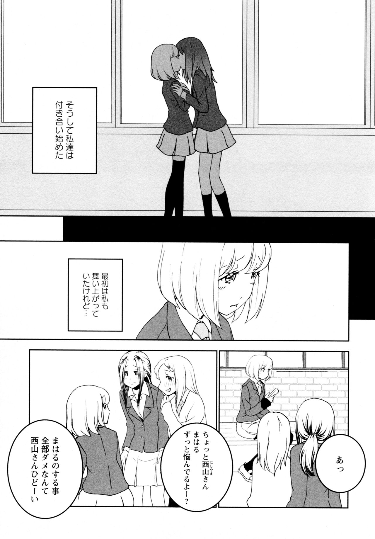 [Anthology] L Girls -Love Girls- 04 page 12 full