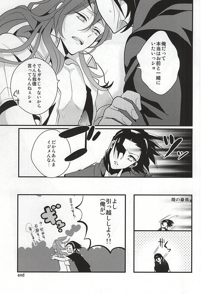 (Zenkai Cadence 5) [COCO (Susugu)] Mizunure Genkin (Yowamushi Pedal) page 12 full