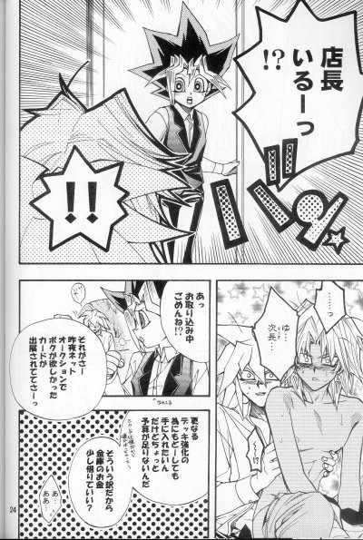 [UltimatePowers (RURU)] Mayonaka Junketsu (Yu-Gi-Oh!) page 20 full