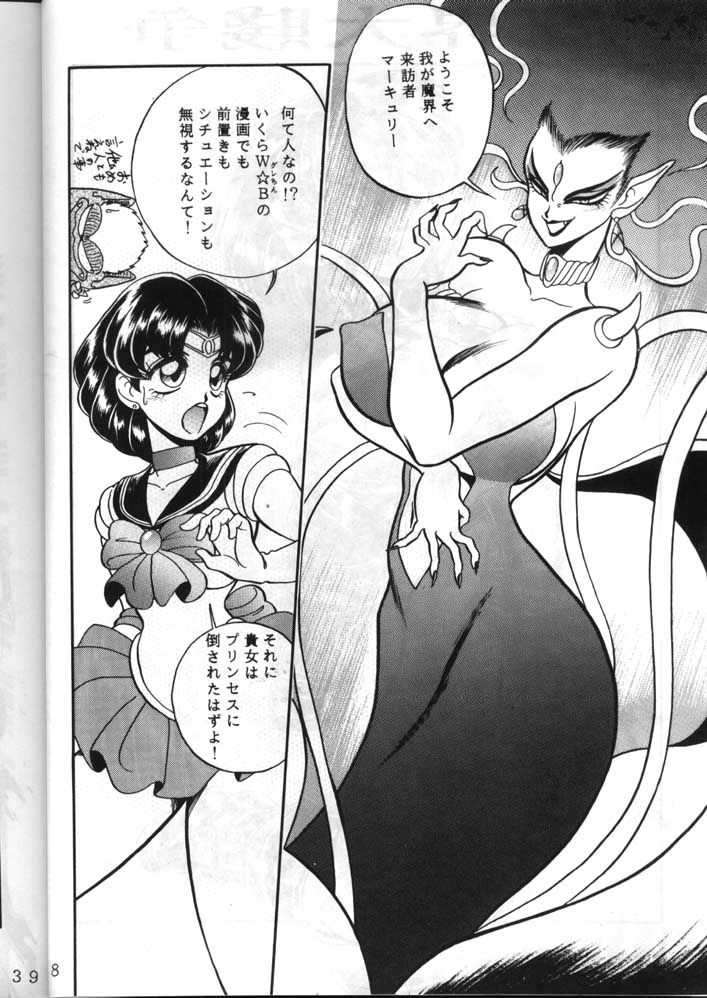 (C49) [Jingai Makyou Club (WING☆BIRD)] Gremlin Club (Bishoujo Senshi Sailor Moon, Tenchi Muyo!) page 38 full