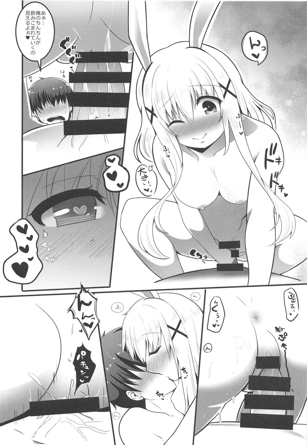 (C95) [HALWORKS (HAL)] Hatsujou Shichatta no de Ryousangata Royal Chinchin ni Osamete Moraimashita. (Sennen Sensou Aigis) page 11 full