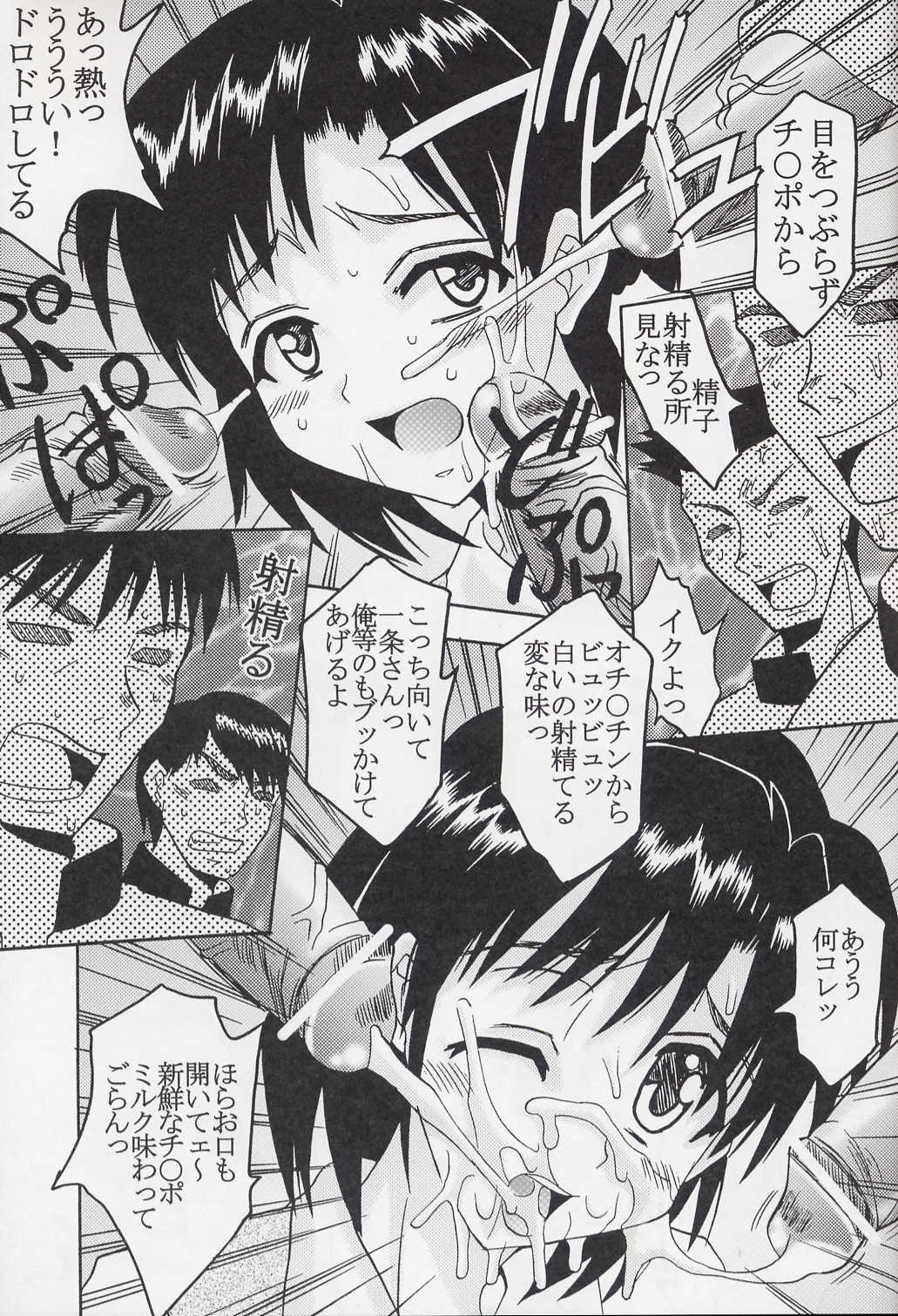 (C67) [St. Rio (Kitty)] Nakadashi Scramble 5 (School Rumble) page 28 full