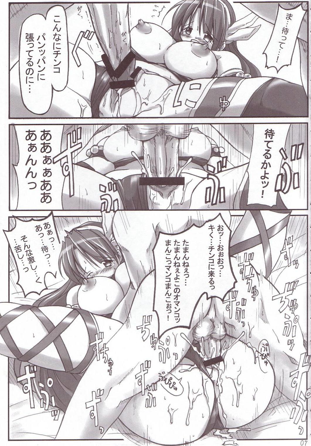 (C69) [DUAL BEAT (Yukitaka)] RED ZONE (Athena) page 6 full