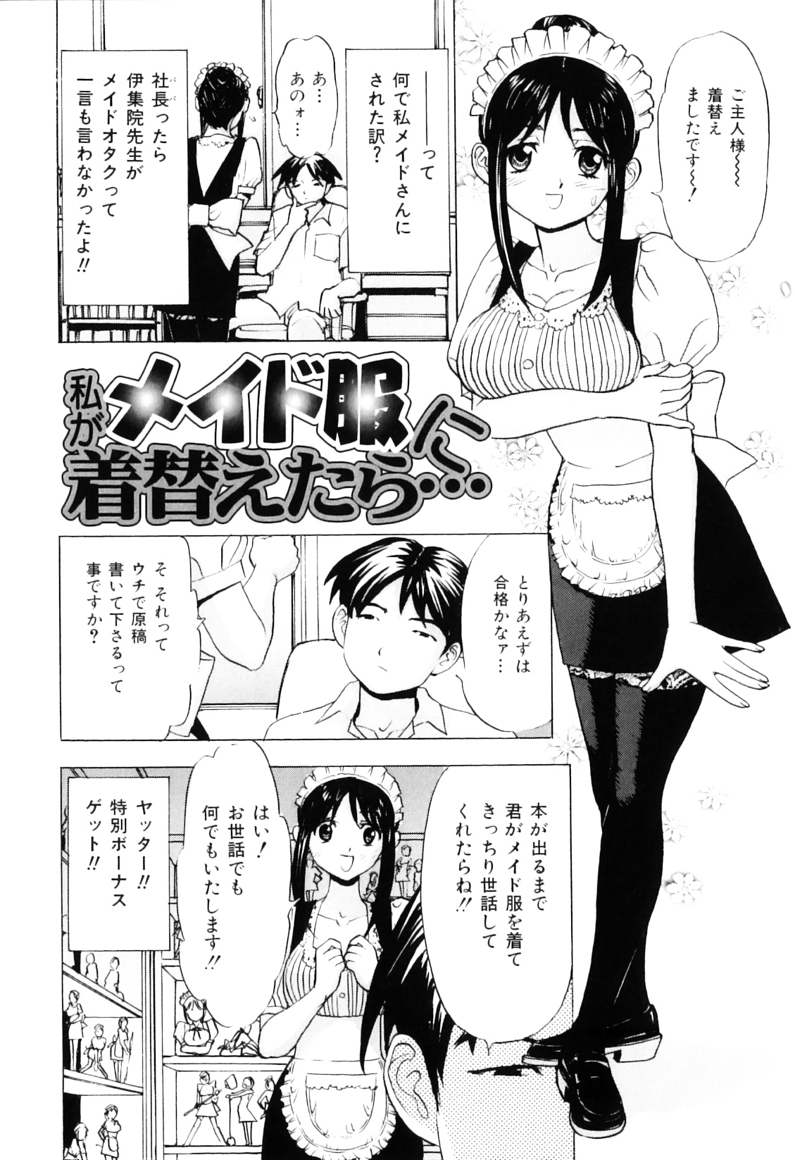 [Cobalt Ki] Ecchi OL Ura Jouji page 130 full