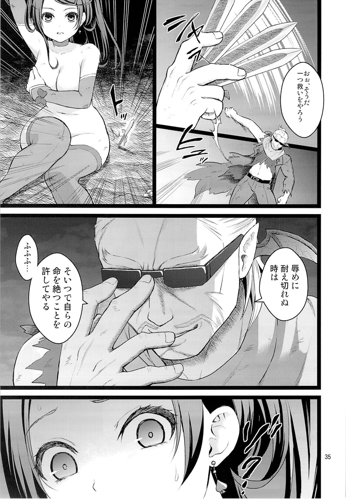 (C84) [Yamada Ichizoku. (Fukurokouji, Mokyu)] Kanzen Haiboku (Dokidoki! Precure) page 34 full