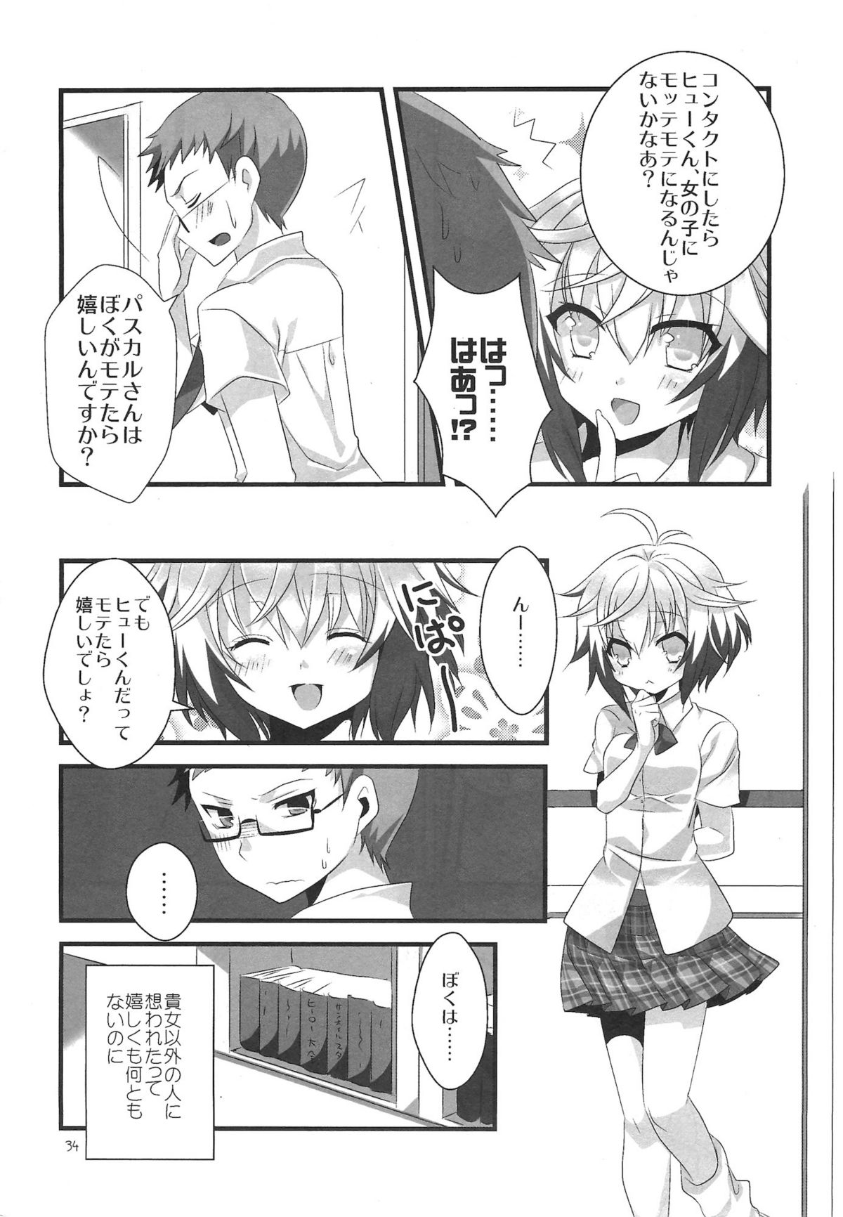 (SC56) [Noix (Ootani Mikoto)] Colorful Pastel (Tales of Graces f) page 34 full