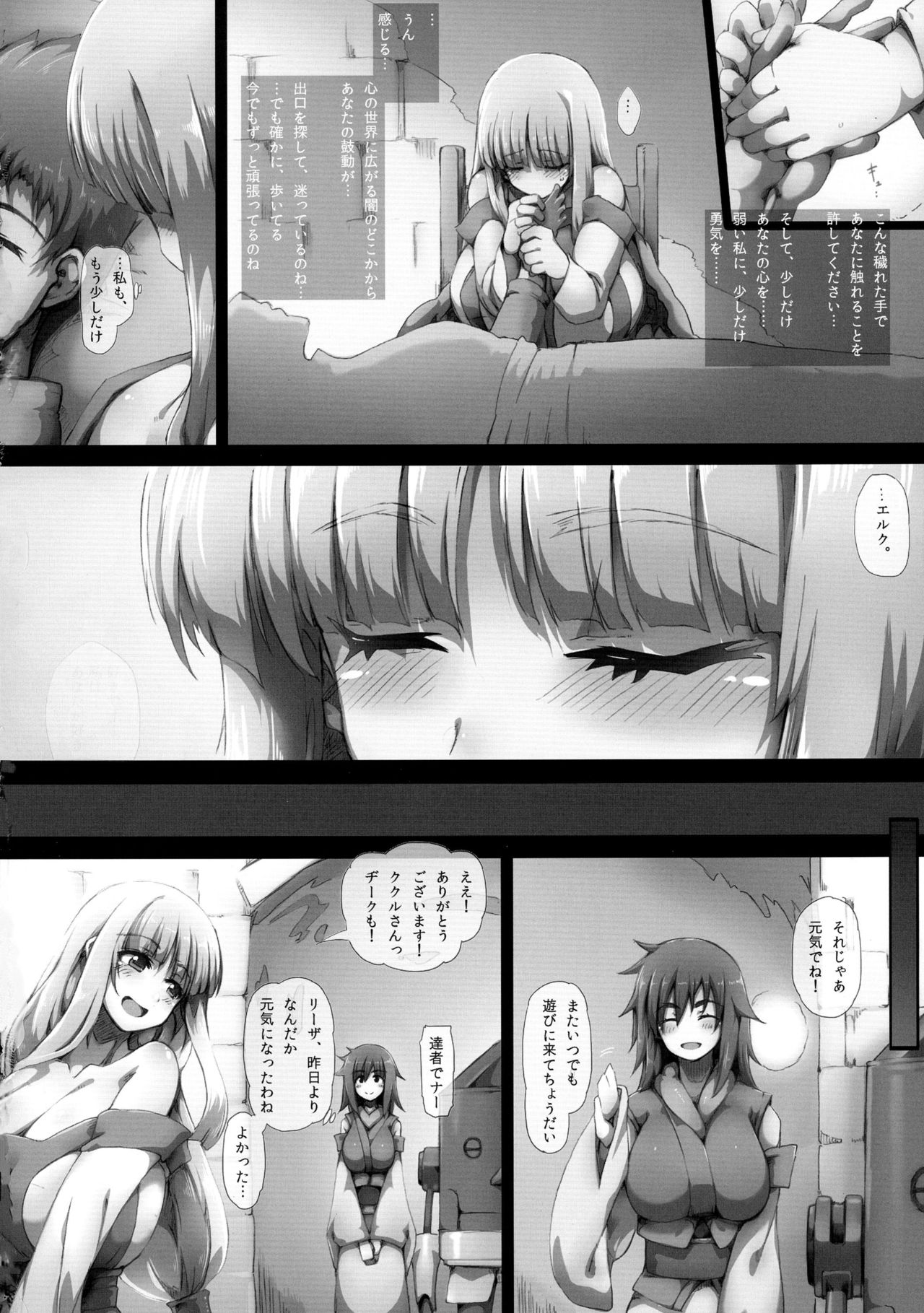 [GREAT Acta (tokyo)] Lieza Origin (Arc The Lad) page 60 full