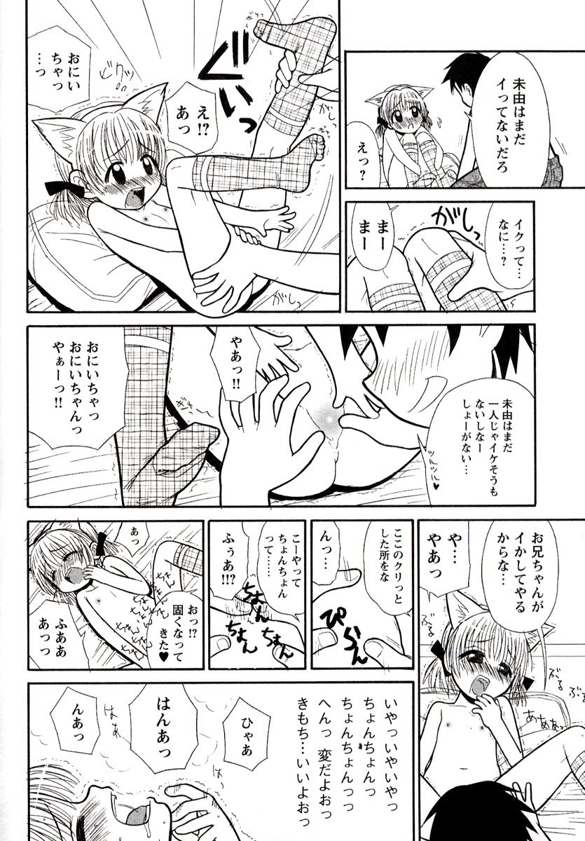 [Panic Attack] Otona ni Naru Jumon 1 page 22 full