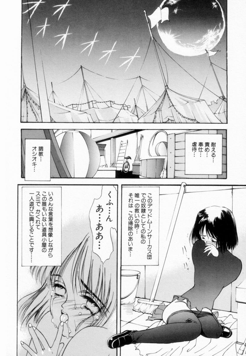 [Koyama Unkaku] Shoujo Reijoku page 85 full