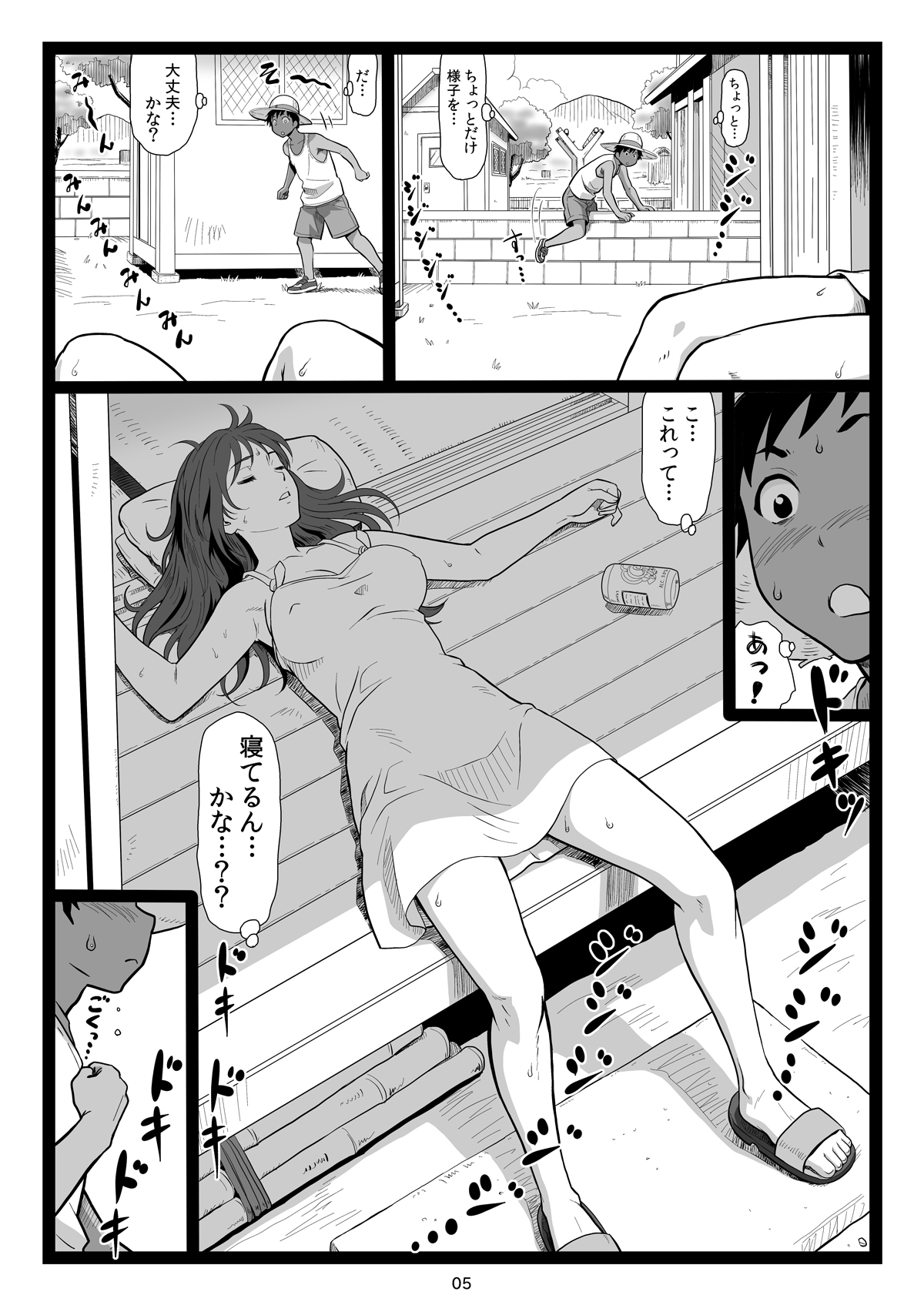 [Ohkura Bekkan (Ohkura Kazuya)] Natsuyasumi no Omoide Joukan page 5 full