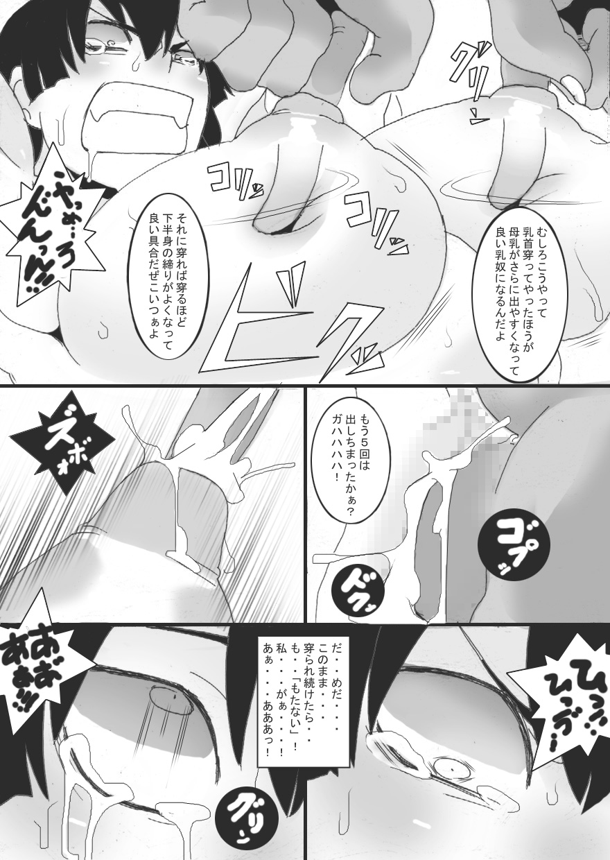 [Junk Island (RYU)] Nyuudo Kenshi Kuon 1 page 26 full