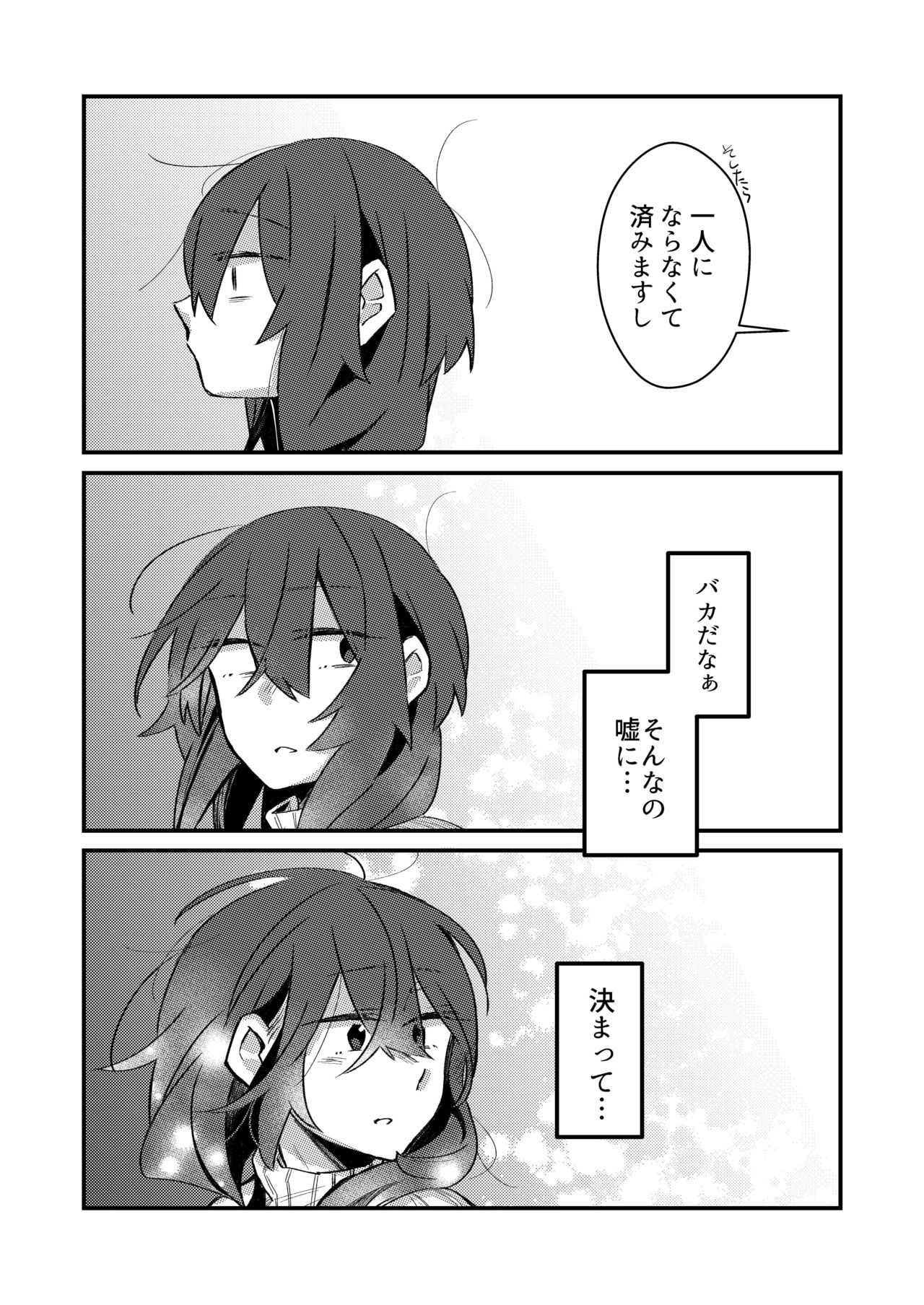 [Kabushikigaisha Yuri Senmonten (Suzuki Senpai)] 5.4-do no Koibito. [Digital] page 20 full