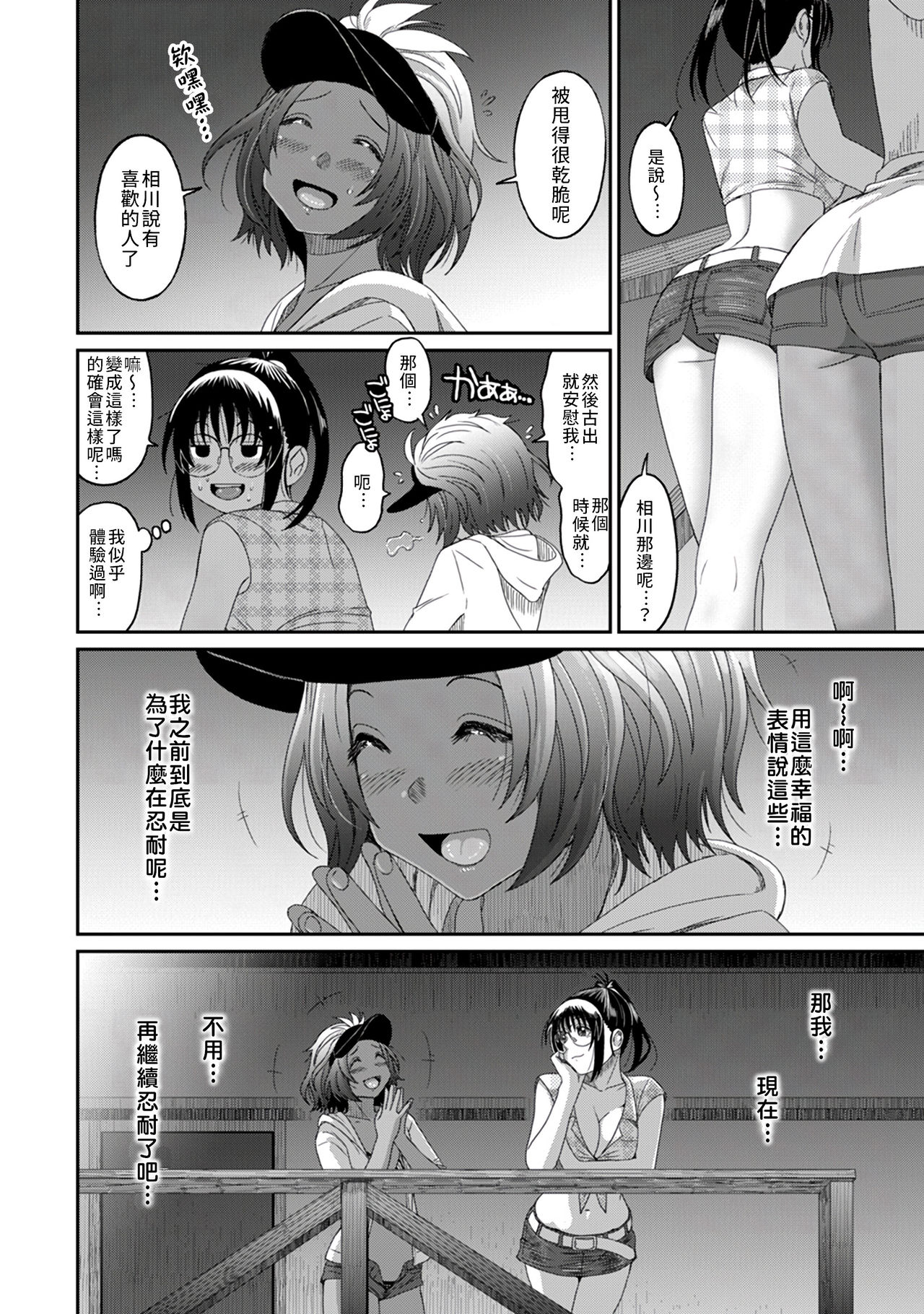 [Ryoh-zoh] Rarefure Ch. 15~19 [ongoing] [Chinese] [禁漫漢化組] page 29 full