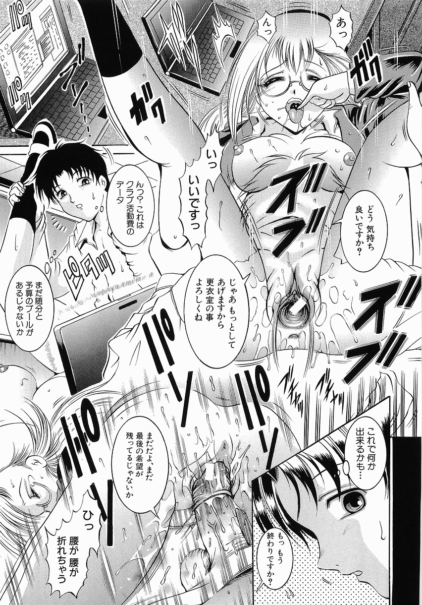 [Naaga] Fukujuu no Houkago page 29 full