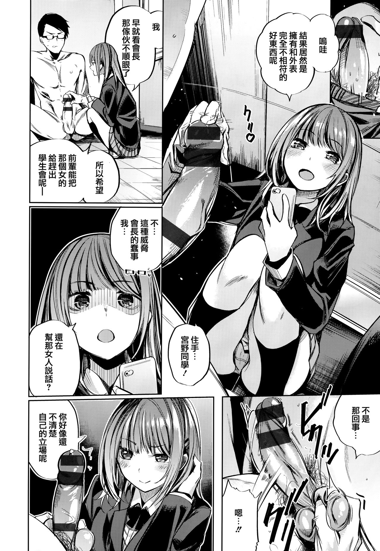 [Akagi Asahito] Icha Bitch [Chinese] [篆儀通文書坊&绅士仓库漢化] page 159 full