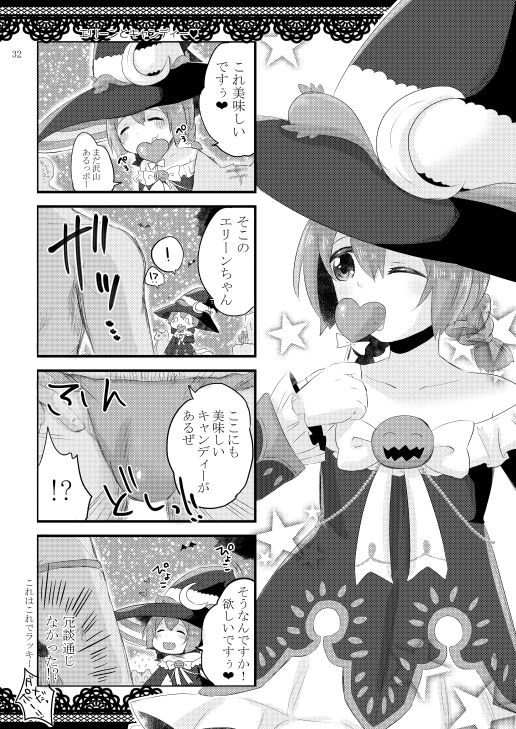 [GumiSyrup (gumi)] Elin Hon + Rakugaki Matome (TERA The Exiled Realm of Arborea) [Digital] page 35 full