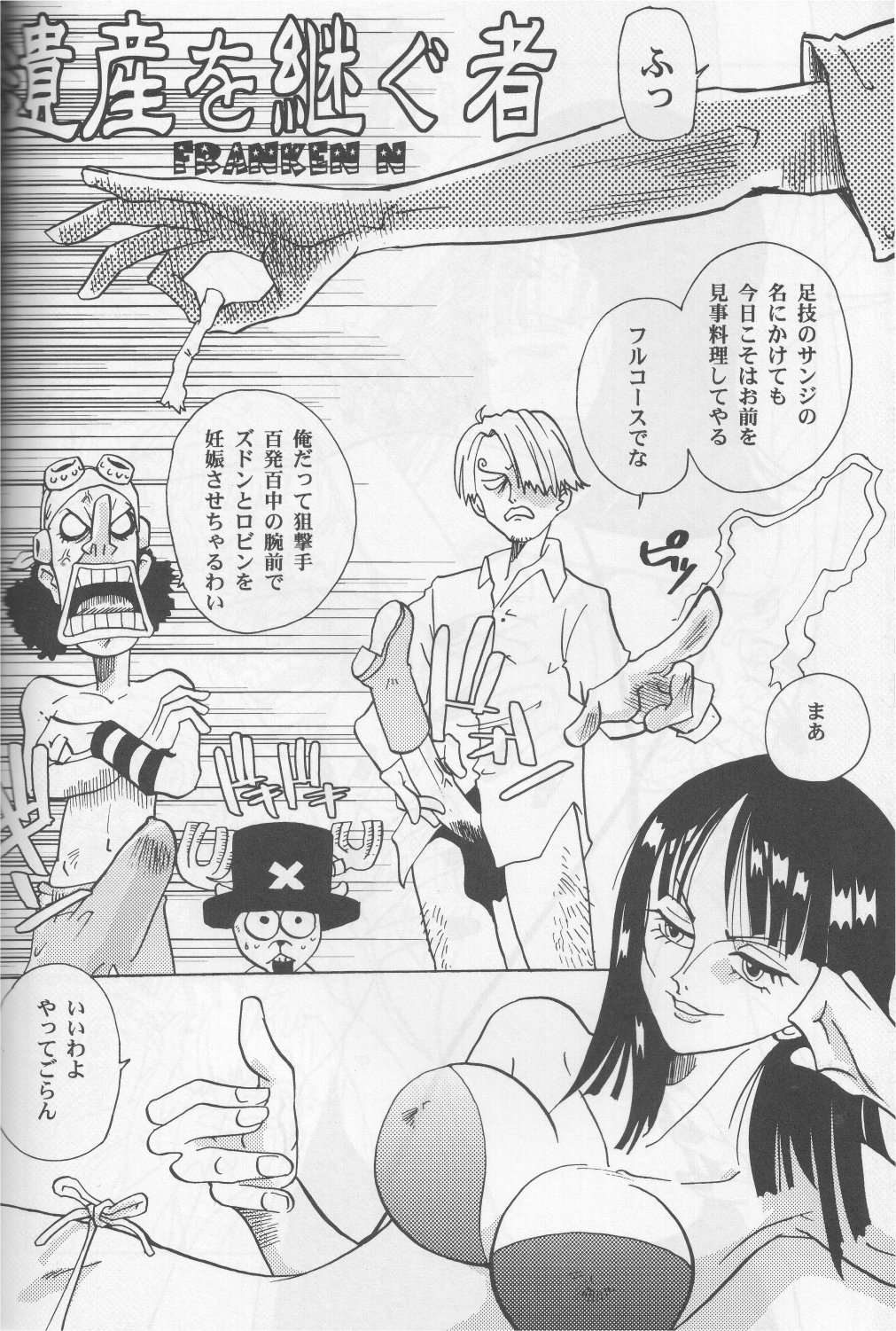 (C65) [Okirakudou (Various)] Kaizoku Shukujo (One Piece) page 28 full