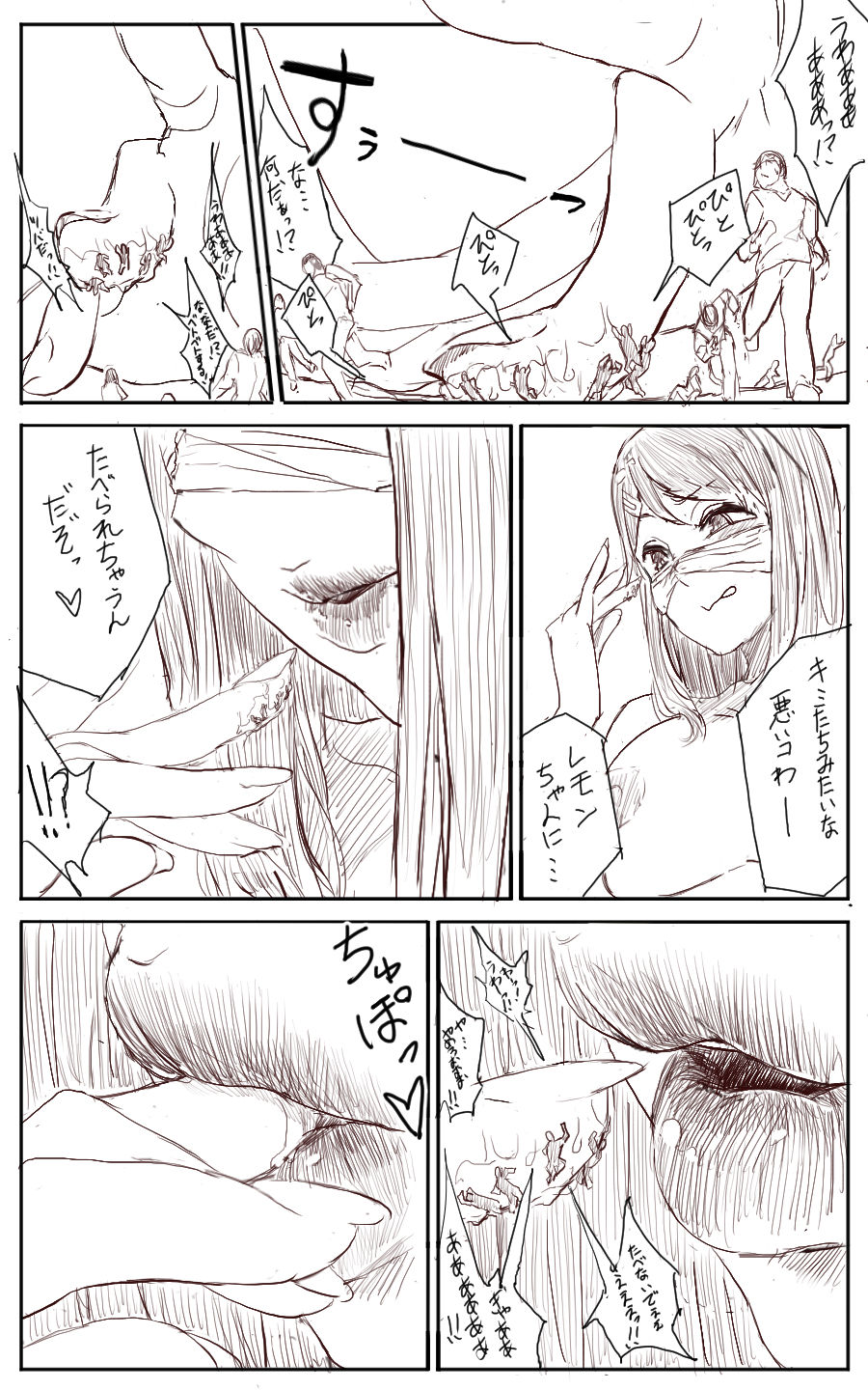 [Uru] Lemon (Japanese, Ongoing) page 13 full