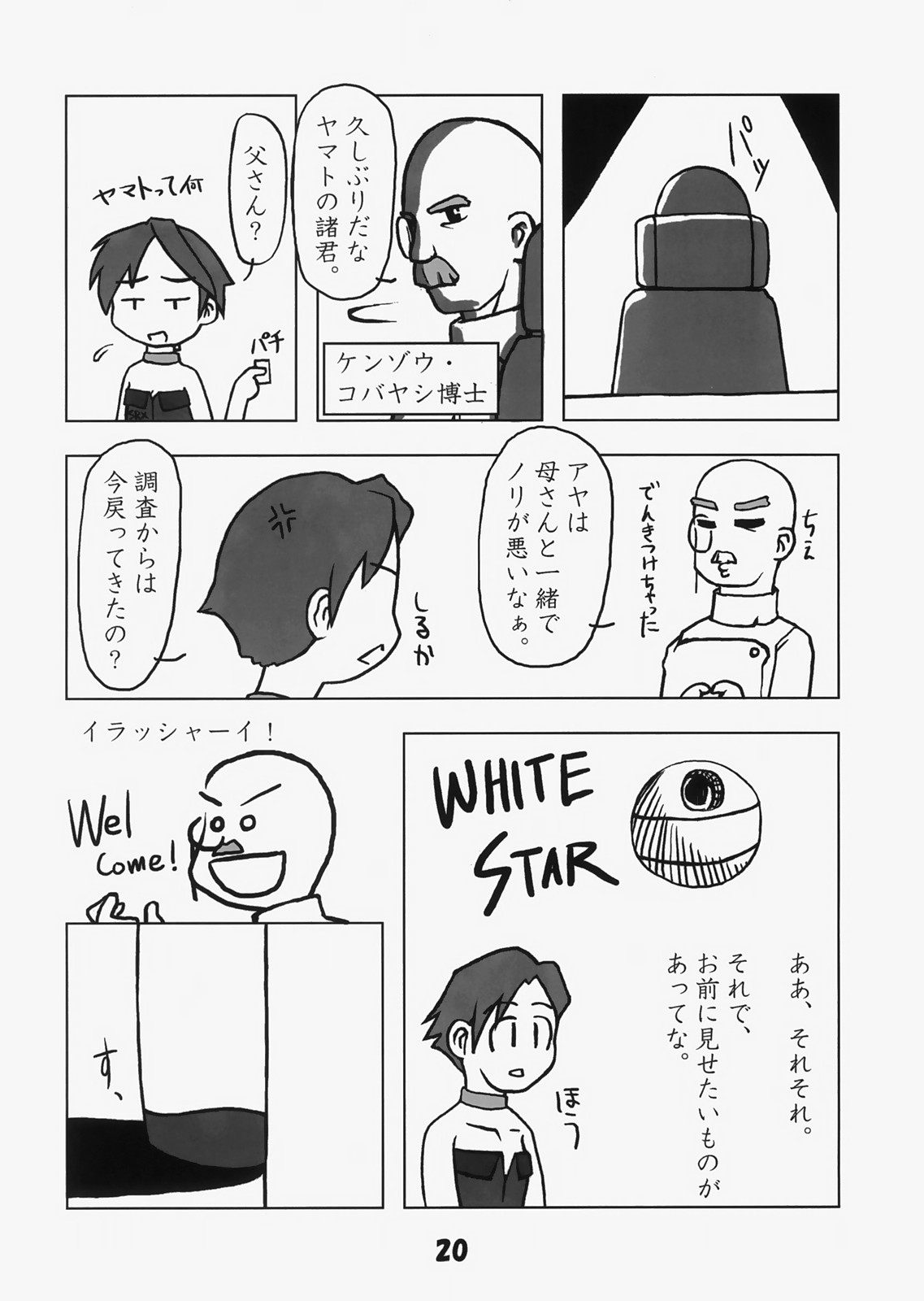 (C73) [Kousoku Kaiten (Yagumo Kengou)] Tonfā saikyō densetsu (Super Robot Wars) page 19 full