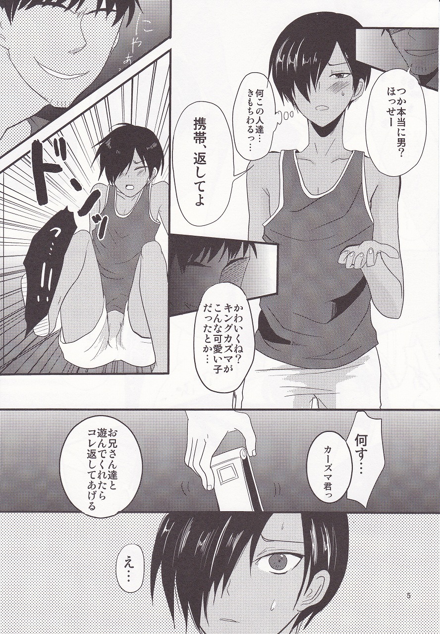 (Shota Scratch 10) [Campanella (Shoko)] Oniisan Tachi Hentai Nano? (Summer Wars) page 4 full