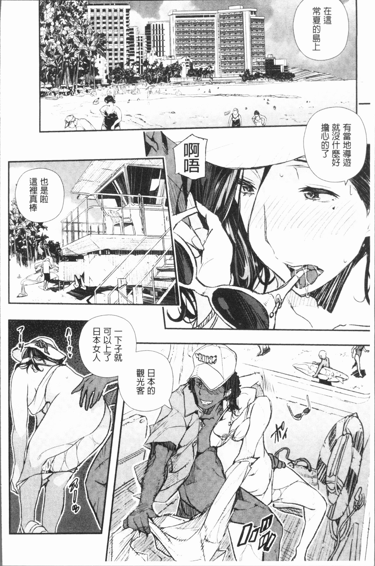 [Aino Chie] Senaka no Kokuhaku [Chinese] page 121 full