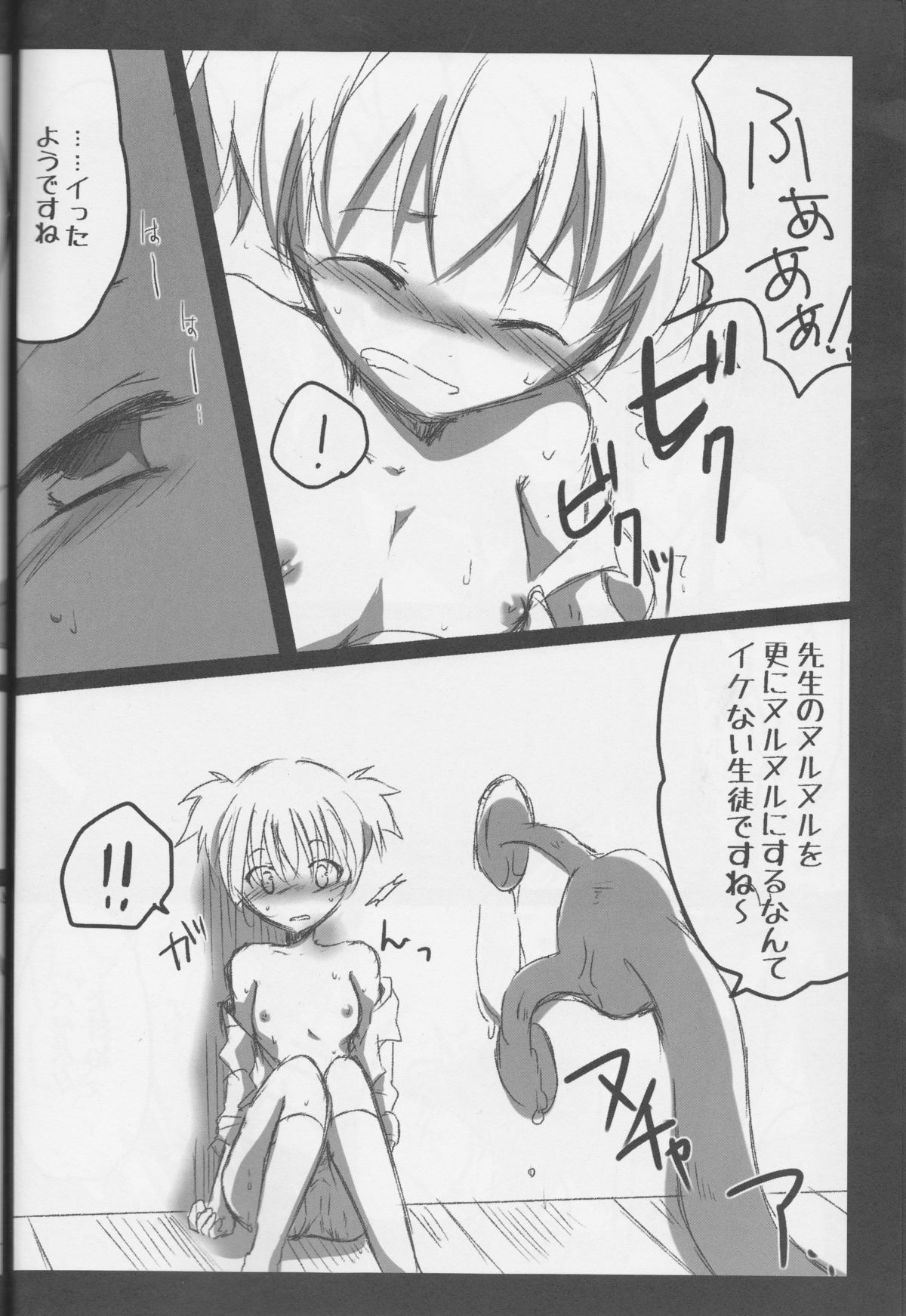 (C85) [Sasa Chaya (Sasa Sakuno)] Nagisa-kun ga Onnanokodattara. Matome (Ansatsu Kyoushitsu) page 7 full