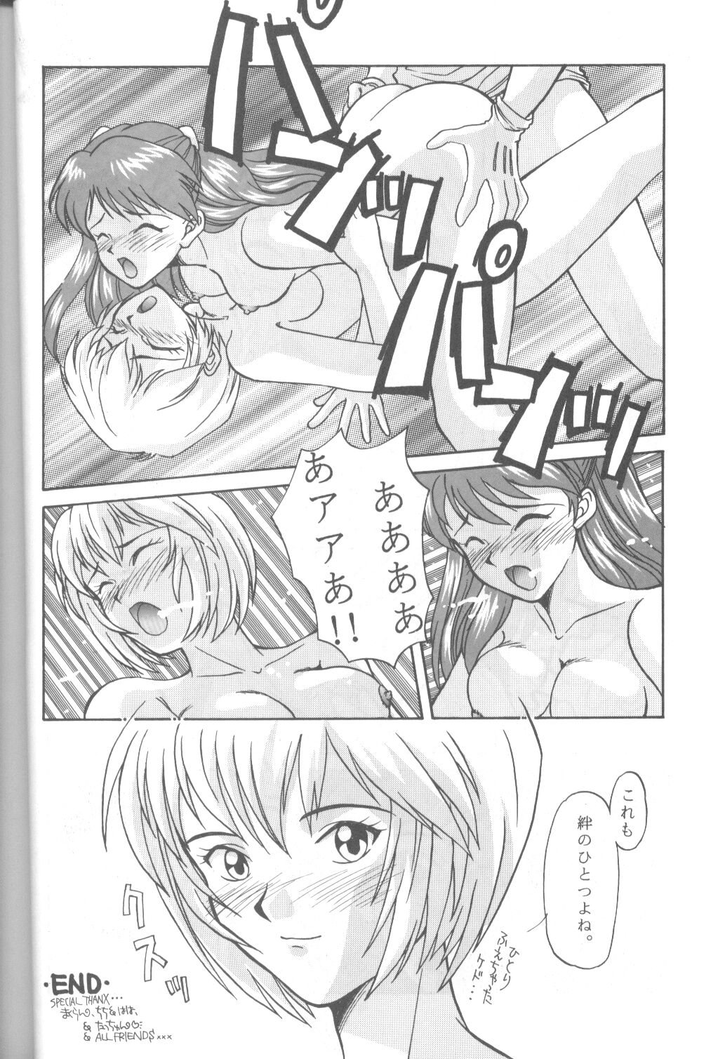 (C43) [Monochrome (Various)] Dummylip (Neon Genesis Evangelion) page 27 full