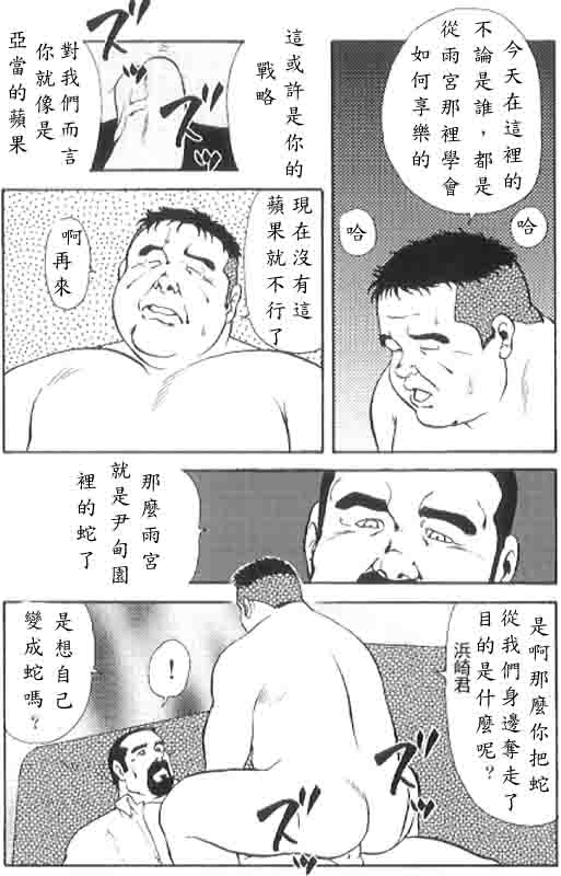 [Ebisuya (Ebisubashi Seizou)] Gekkagoku-kyou Ch.4 Kikka-toushin [Chinese] page 35 full