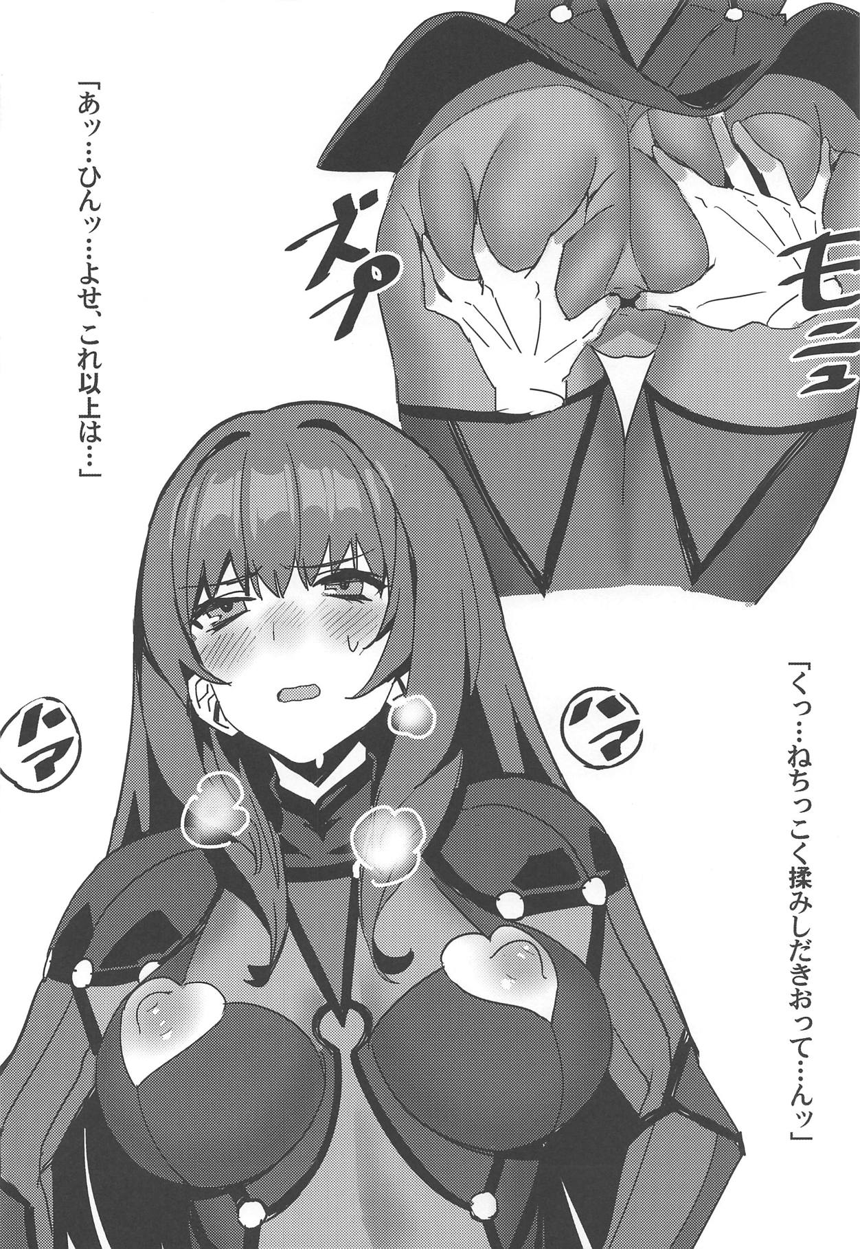 (C94) [Shunga no Hassan] Saba Ochi (Fate/Grand Order) page 13 full