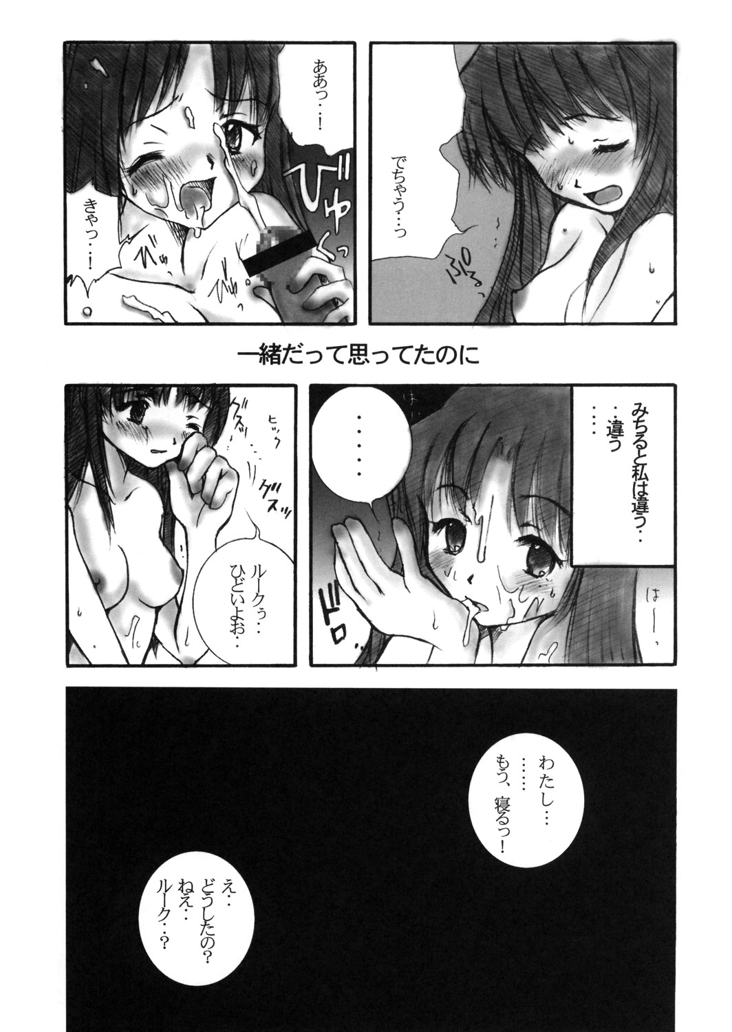 (C57) [Pornostar, milktub (Tamaoki Benkyo, Sakurai Papiko)] TWIN TURBO page 19 full