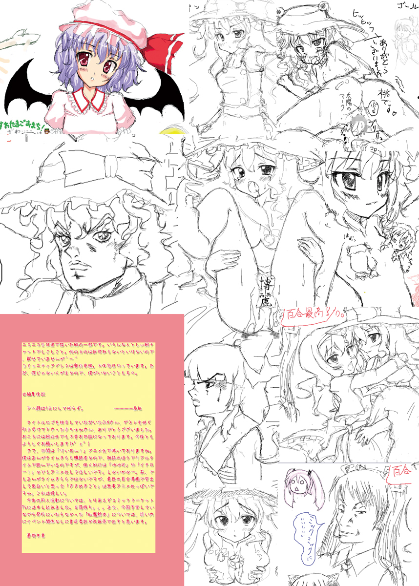 [Pants Revolution] COLOR DA ZE 2 (Touhou Project) page 12 full