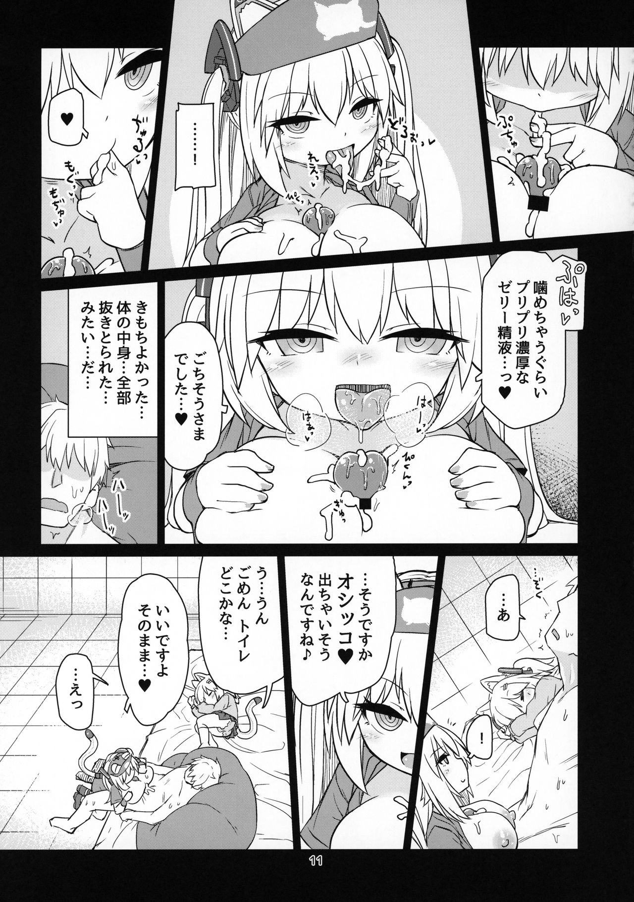 (C96) [Bocchi Koubou (Rutubo)] Dennou Succubus to Sex Shite mo Eikyuu ni Derarenai Heya Nightmare (Nora Cat) page 12 full