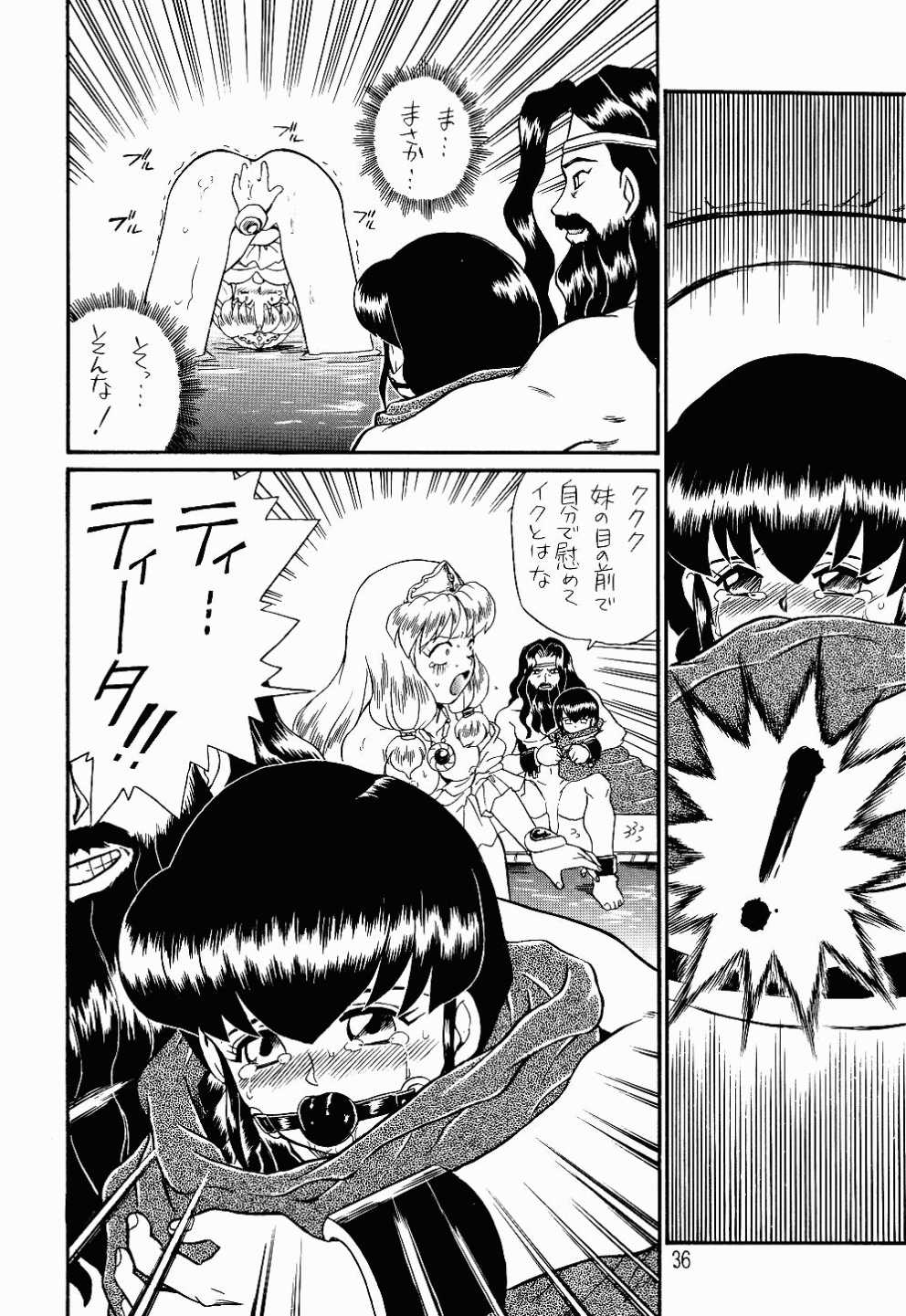 (C52) [Rat Tail (Irie Yamazaki)] PRINCESS SISTERS NIGHT TWO [Incomplete] page 33 full
