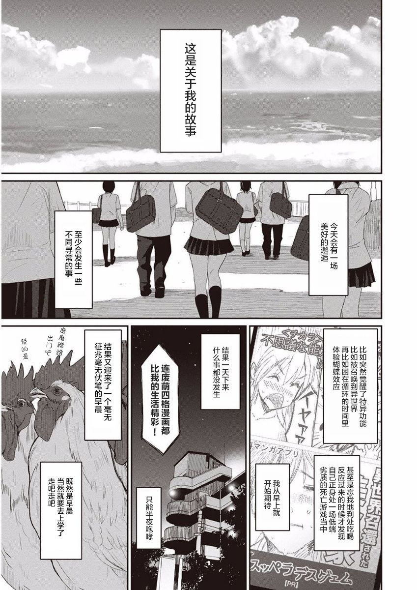 [Ryoh-zoh] Rarefure Ch. 01~30 [Chinese]  [ELF个人汉化] page 2 full