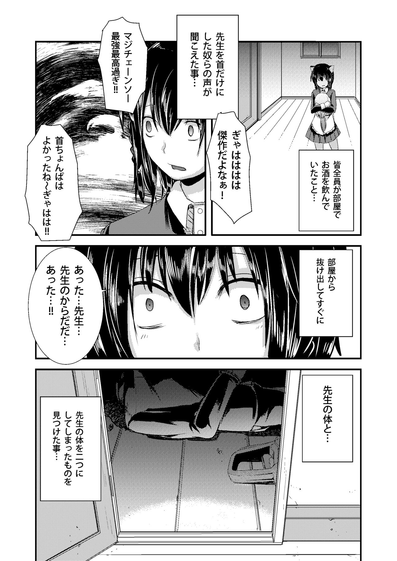 [Morimori Runrun (ManbooRerere)] Berry Devily ~Kairaku Ochi Hen~ [Digital] page 25 full