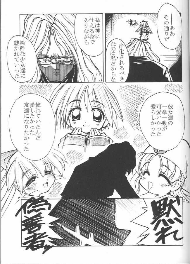 [Haryuu] Kaisuiyoku (Fushigi Mahou Fun Fun Pharmacy) page 16 full