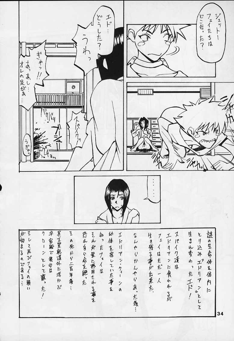 (C56) [Happy Start] ED (Cowboy Bebop) page 32 full