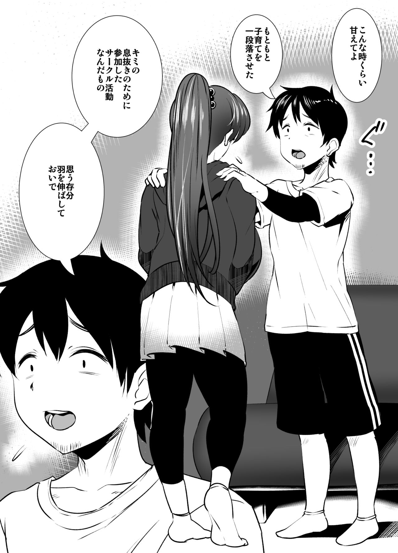 [eroamazon.com] Tsuma no Kaeri ga Osoi Riyuu page 5 full