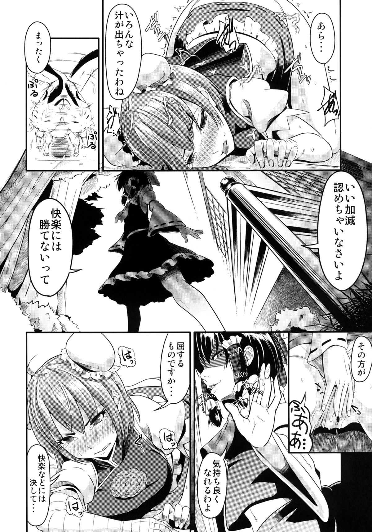 [Low-Tension (Tsutsumi)] Hana to Kemono to Popcorn (Touhou Project) [Digital] page 13 full