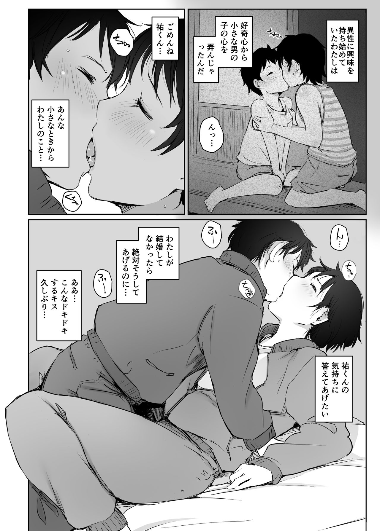 [Arakureta Monotachi (Arakure)] Hitozuma Kyoushi NTR Shuugakuryokou [Digital] page 12 full
