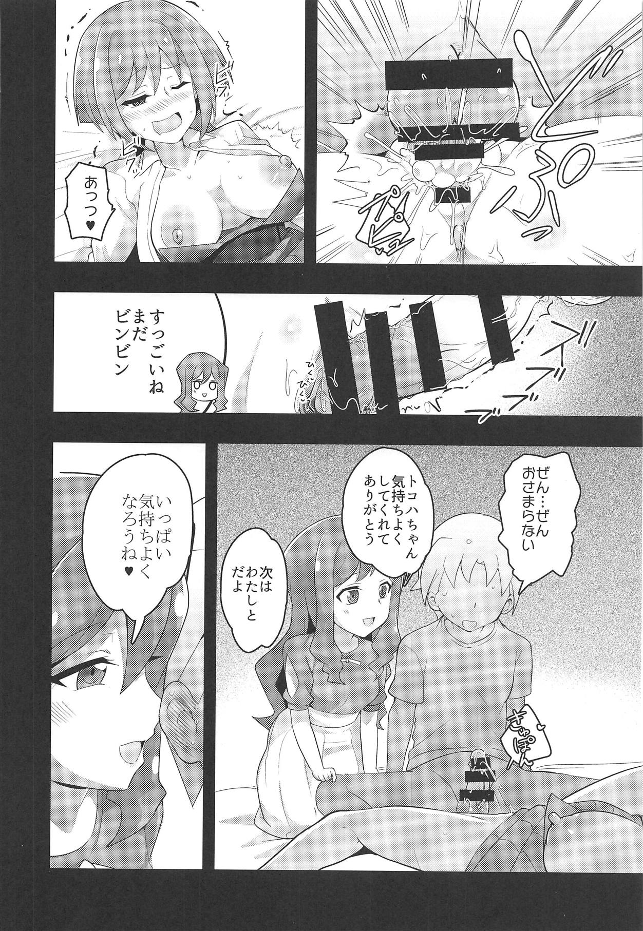 (Stand Up! 31) [odaku (oda)] Image Mob Kan GZ (Cardfight!! Vanguard) page 23 full