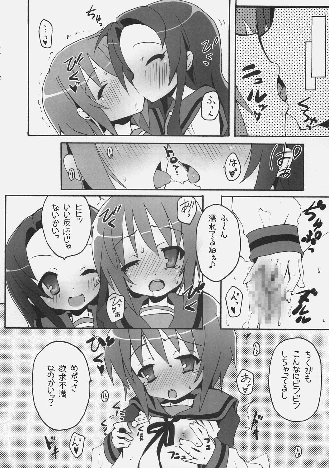 (C72) [Nounai Kanojo (Kishiri Toworu)] Tsuruya-san wa Taihen na Uchuujin o Nusunde Nyoro~n (The Melancholy of Haruhi Suzumiya) page 9 full