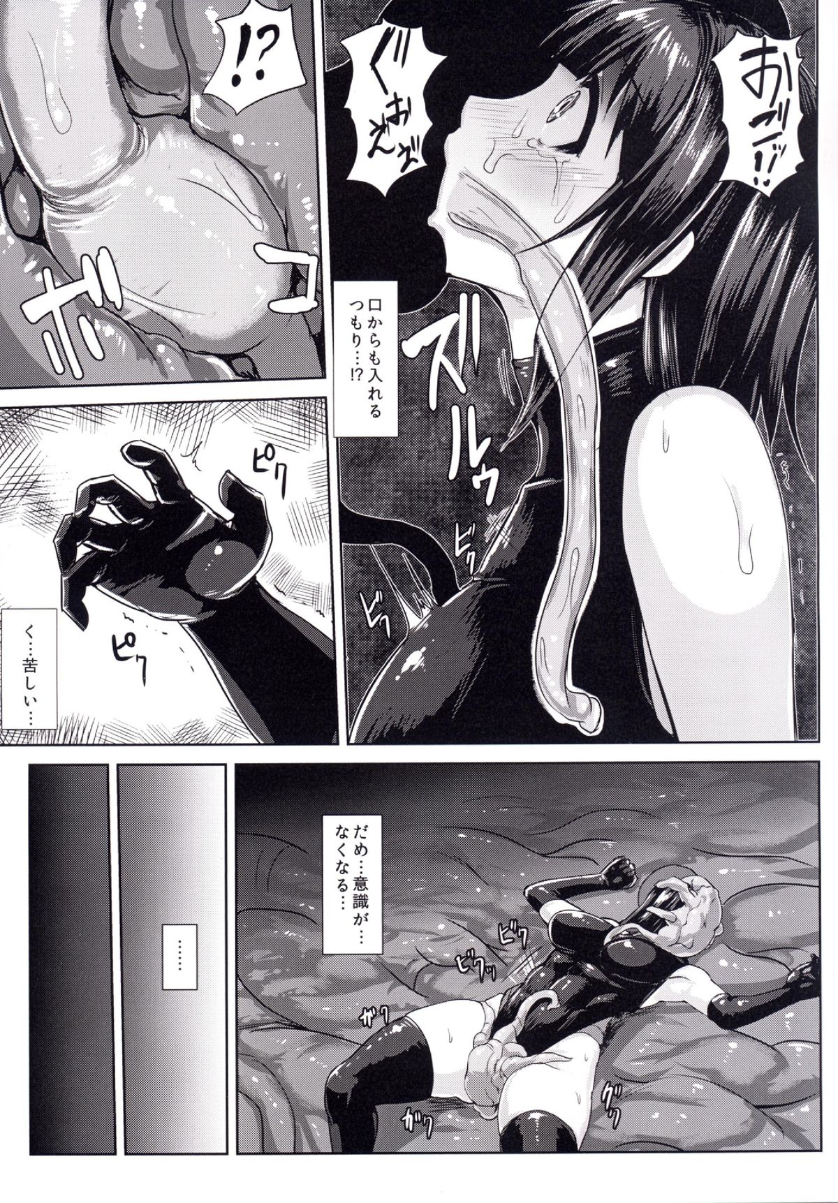 [Ishimura-ya (Ishimura)] KanNomi 2 (Kantai Collection -KanColle-) [Digital] page 10 full