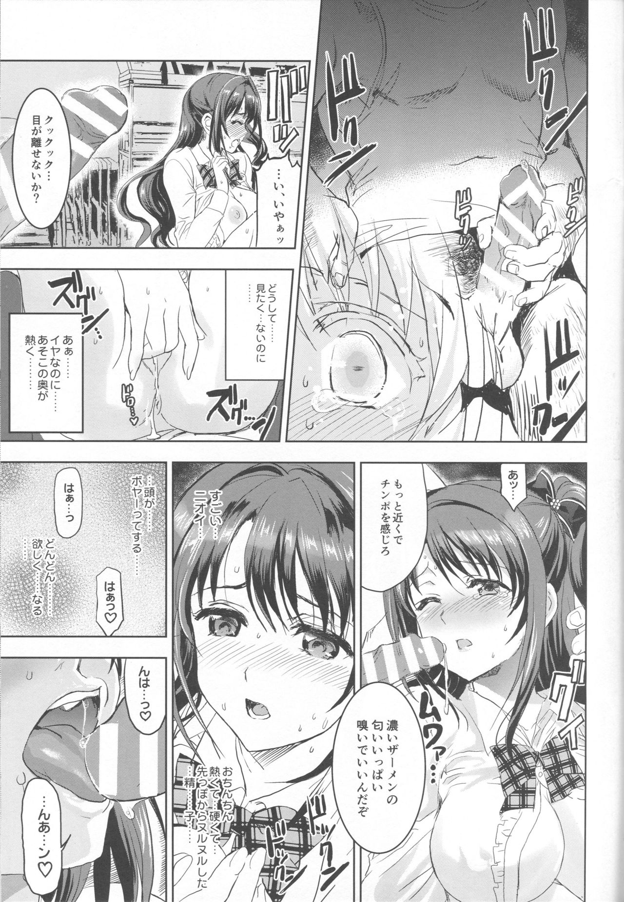 (C93) [Neko-bus Tei (Shaa)] PCS Teacher Hakuchuu no Ingi Dorei Lesson (THE IDOLM@STER CINDERELLA GIRLS) page 28 full