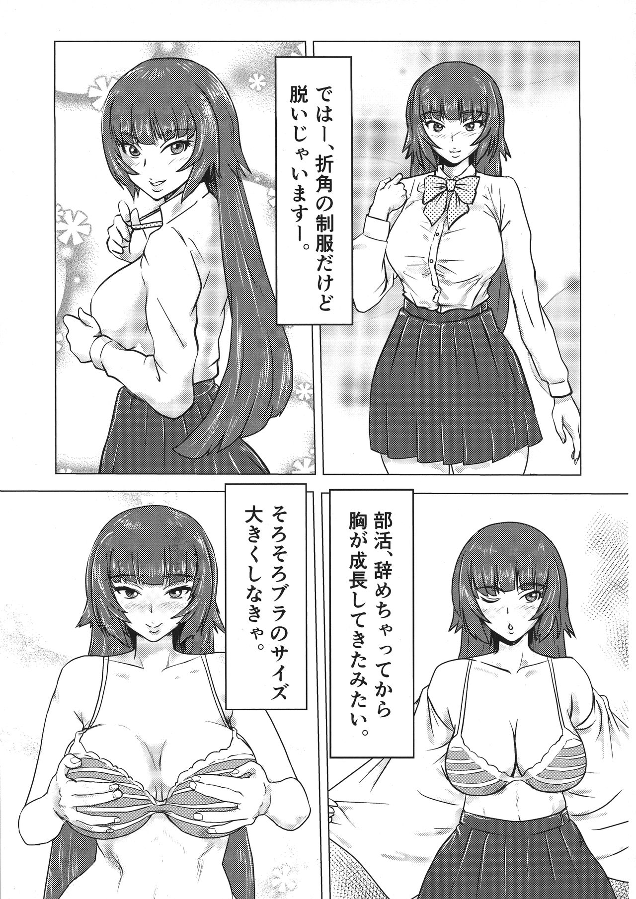 (Futaket 14.5) [Yokohama ZZA Factory (Kswazza)] Futanari Sakura-chan to Tanoshiku Asobou! page 26 full